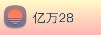 亿万28 logo